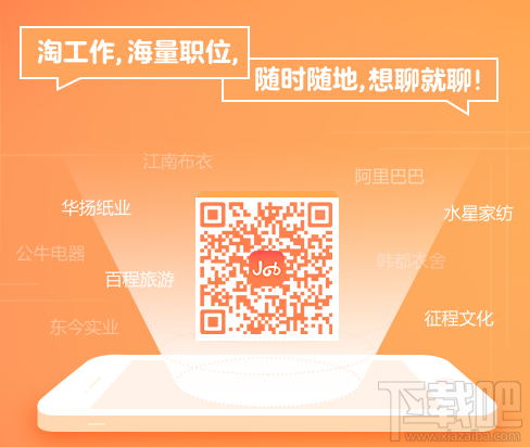 阿里巴巴淘工作怎么創建簡歷?