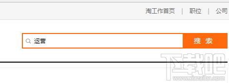 阿里巴巴淘工作怎么創建簡歷?