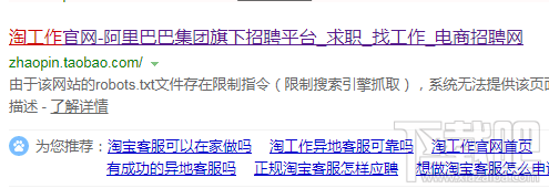 阿里巴巴淘工作怎么創建簡歷?