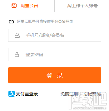 阿里巴巴淘工作怎么創建簡歷?
