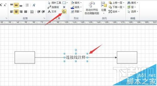 visio2010怎么調(diào)節(jié)連接線(xiàn)連接文本的位置?