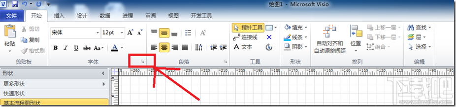 Visio2010中修改默認字體的大小