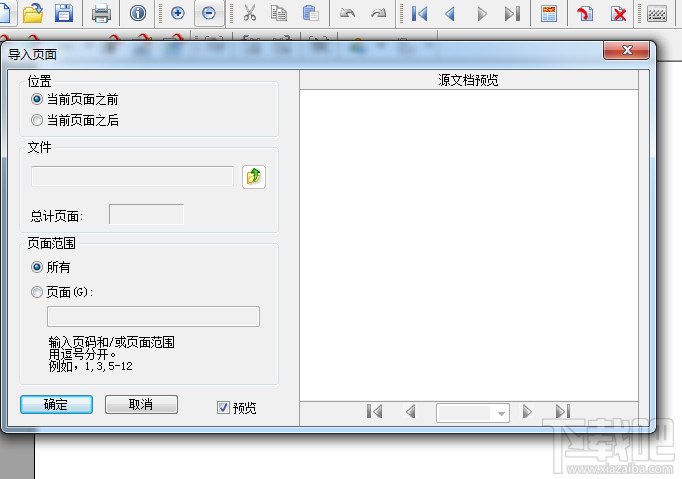 最簡單在Foxit PDF Editor合并pdf文檔的方法