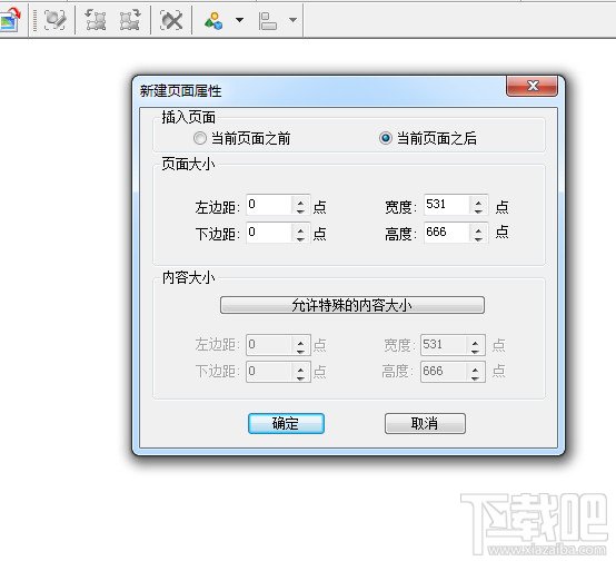 最簡單在Foxit PDF Editor合并pdf文檔的方法