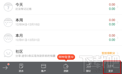 隨手記手機版怎么注冊?