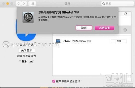 Mac藍牙無法使用怎么辦?解決macOS藍牙問題的7種方法