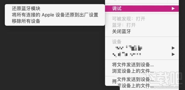 Mac藍牙無法使用怎么辦?解決macOS藍牙問題的7種方法