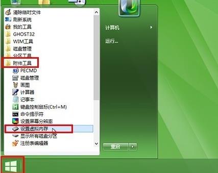 MAC系統怎么設置虛擬內存