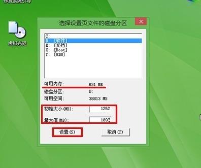 MAC系統怎么設置虛擬內存