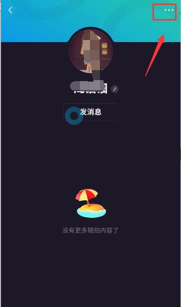 多閃怎么刪除好友 多閃刪除好友方法