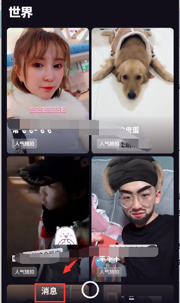 多閃怎么刪除好友 多閃刪除好友方法