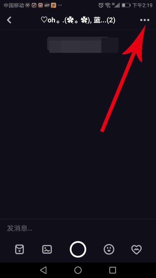 多閃怎么設置群聊頭像 設置群聊頭像方法