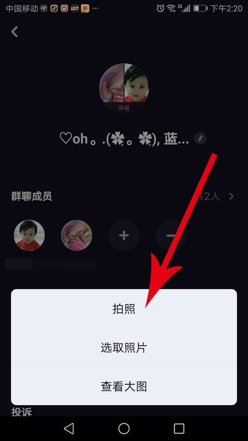 多閃怎么設置群聊頭像 設置群聊頭像方法