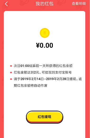 最右紅包怎么提現(xiàn) 最右提現(xiàn)紅包流程介紹