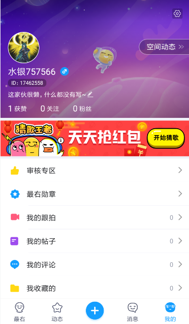 最右紅包怎么提現(xiàn) 最右提現(xiàn)紅包流程介紹