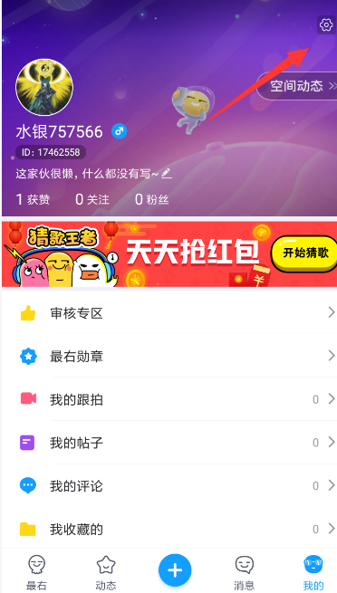 最右怎么申請達人 最右申請達人流程介紹