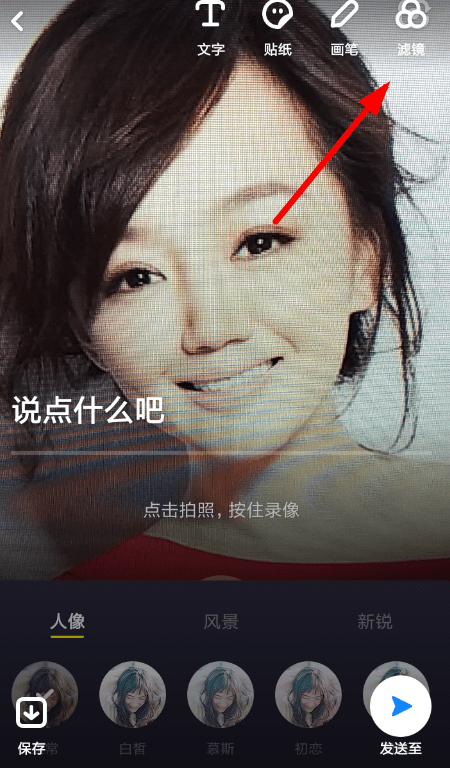 多閃濾鏡怎么使用 多閃濾鏡設置教程