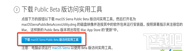 macOS10.13 beta 6怎么升級?macOS10.13 beta 6怎么樣?