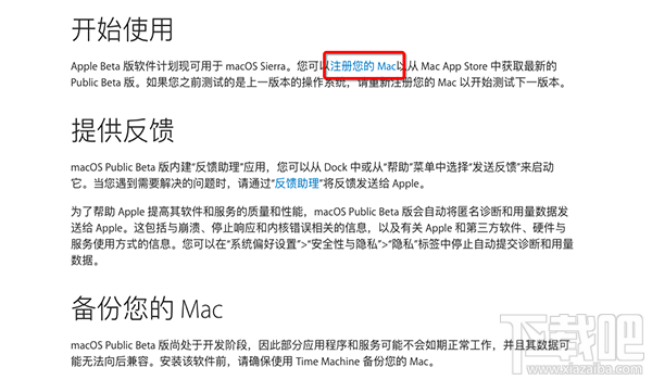 macOS10.13 beta 6怎么升級?macOS10.13 beta 6怎么樣?