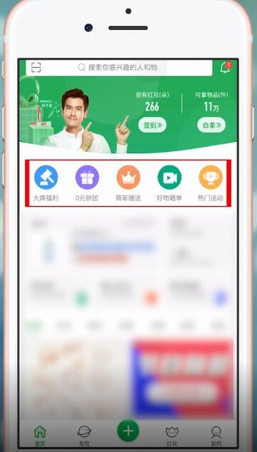 享物說(shuō)免郵劵怎么領(lǐng) 享物說(shuō)免郵劵獲得方法
