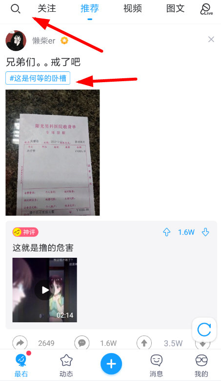 最右怎么申請話事人 最右申請話事人教程