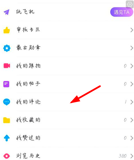 最右怎么關(guān)閉評(píng)論 最右隱藏評(píng)論方法介紹
