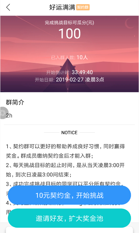 Timing怎么創(chuàng)建契約群 Timing創(chuàng)建契約群流程介紹