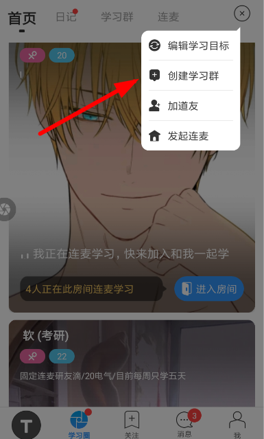 Timing怎么創(chuàng)建契約群 Timing創(chuàng)建契約群流程介紹