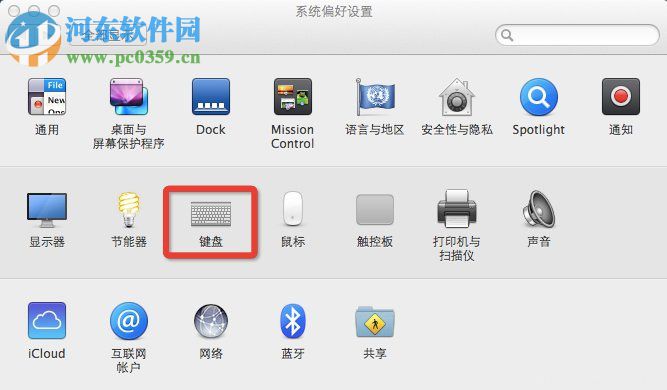 Mac OS系統怎么設置快捷鍵?Mac OS系統快捷鍵設置的方法