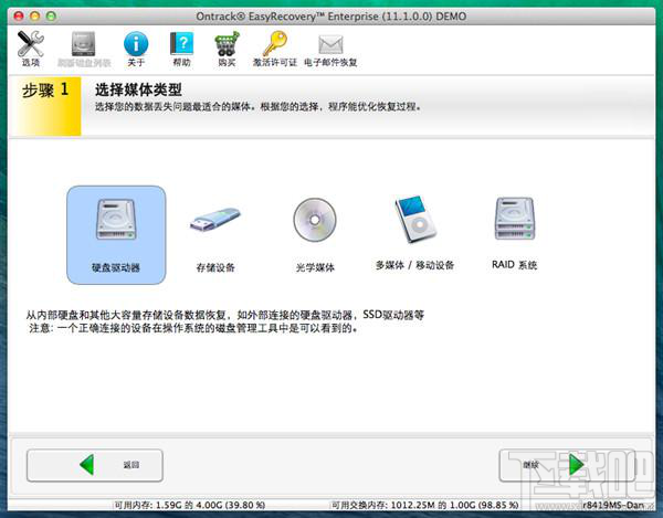 蘋果mac電腦丟失數據后怎么恢復 MACOS系統數據恢復辦法