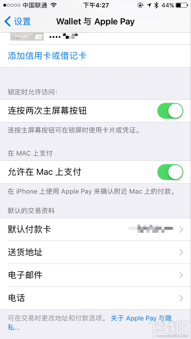 macOS Sierra如何使用Apple Pay購物