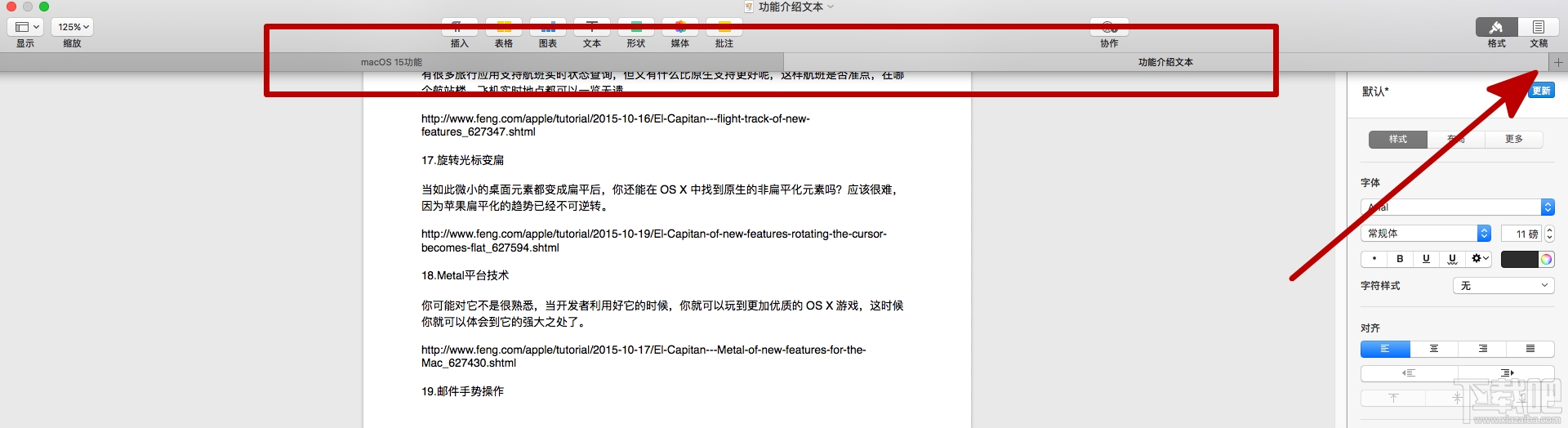 macOS Sierra應用標簽頁功能怎么用？macOS Sierra應用標簽頁功能用法