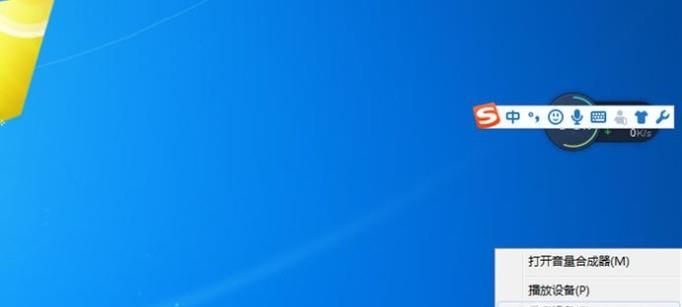 win7系統麥克風沒有聲音怎么辦