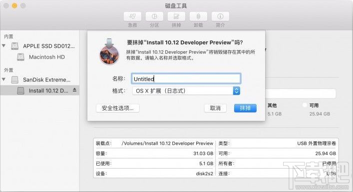 macOS Sierra如何降級重裝系統 macOS Sierra降級重裝系統教程