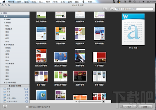 新手必看:mac系統常見疑問匯總(附解析)
