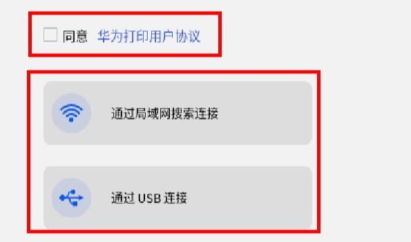 Linux系統下載安裝華為打印客戶端教程