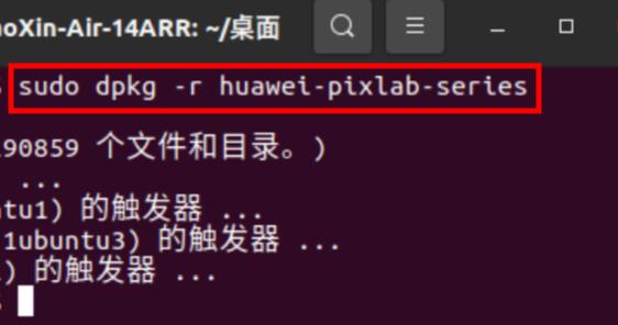 Linux系統下載安裝華為打印客戶端教程