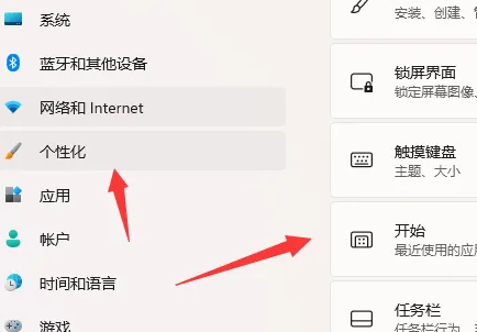 win12推薦的項(xiàng)目怎么關(guān)閉
