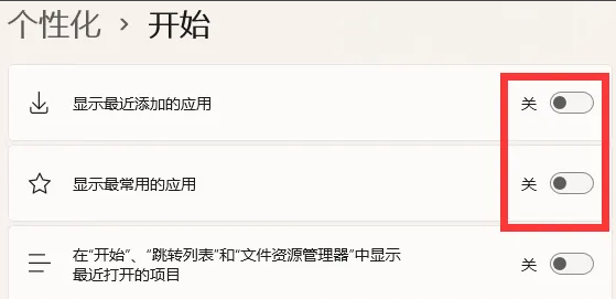 win12推薦的項(xiàng)目怎么關(guān)閉