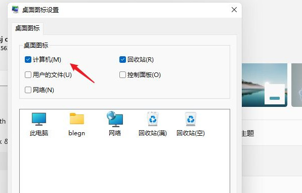 win12如何把我的電腦圖標放到桌面