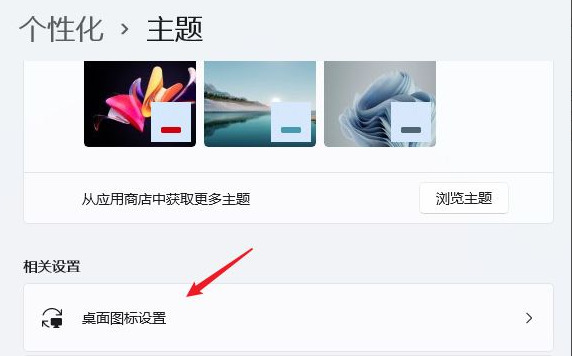 win12如何把我的電腦圖標放到桌面