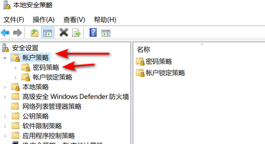 win12去掉登陸密碼復雜性限制