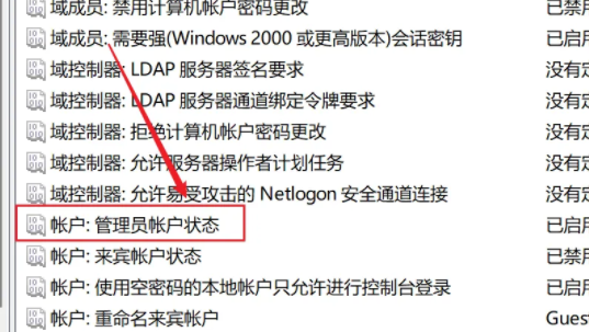 win12取得管理員所有權(quán)限