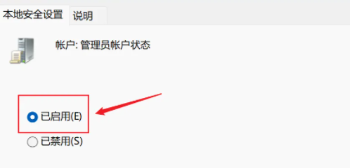 win12取得管理員所有權(quán)限