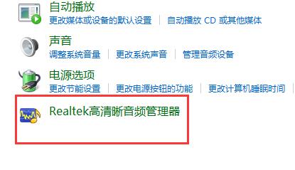 Win12檢測不到麥克風