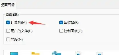 Win12計算機圖標(biāo)怎么顯示