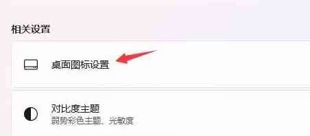 Win12計算機圖標(biāo)怎么顯示