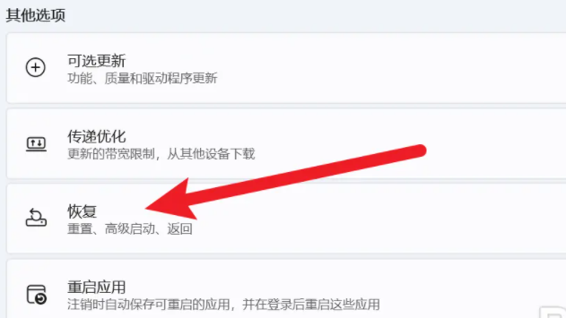 win12恢復出廠設置在哪里