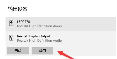 win12耳機(jī)和音響一起響