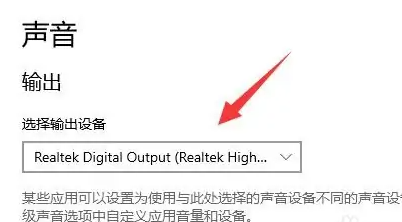 win12耳機(jī)和音響一起響